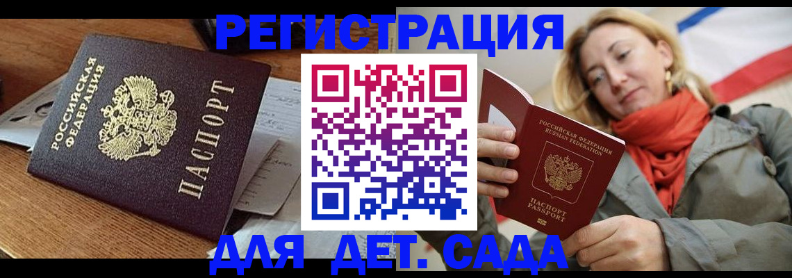 временная регистрация поиск в Протвино